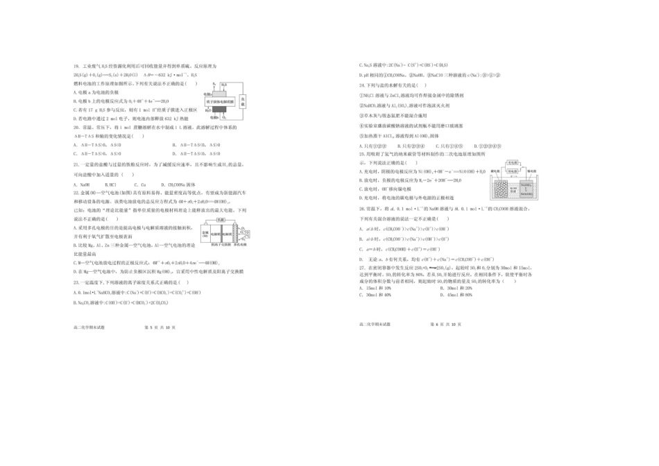 山西省20252025学年长治市太行中学第一学期高二年级化学期末考试卷_第3页