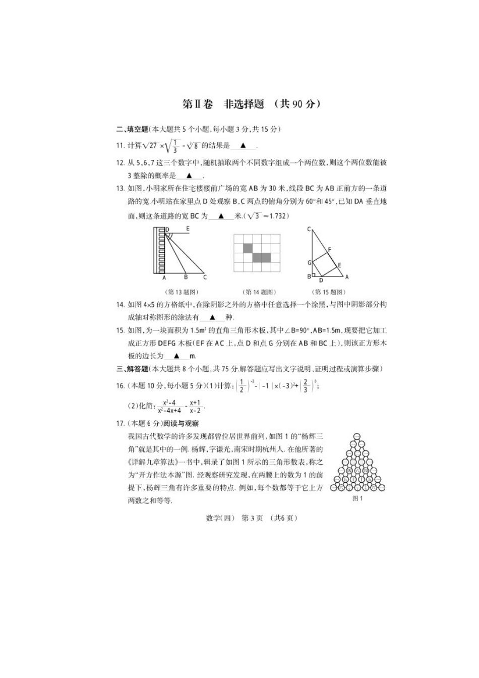 山西省中考模拟百校联考数学试卷含答案_第3页