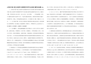 山西省中级口腔主治医师口腔颌面外科学专业实践能力考试试题