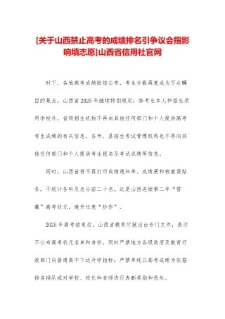 山西省信用社官网