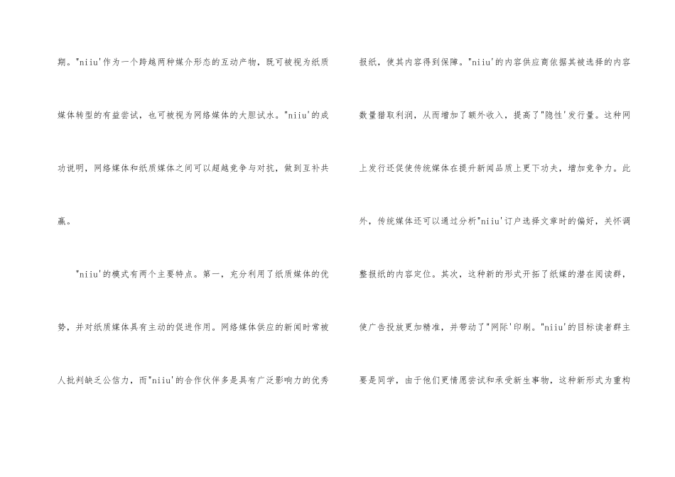 山西省山西大学附中2025届高三1月月考语文试题_第2页