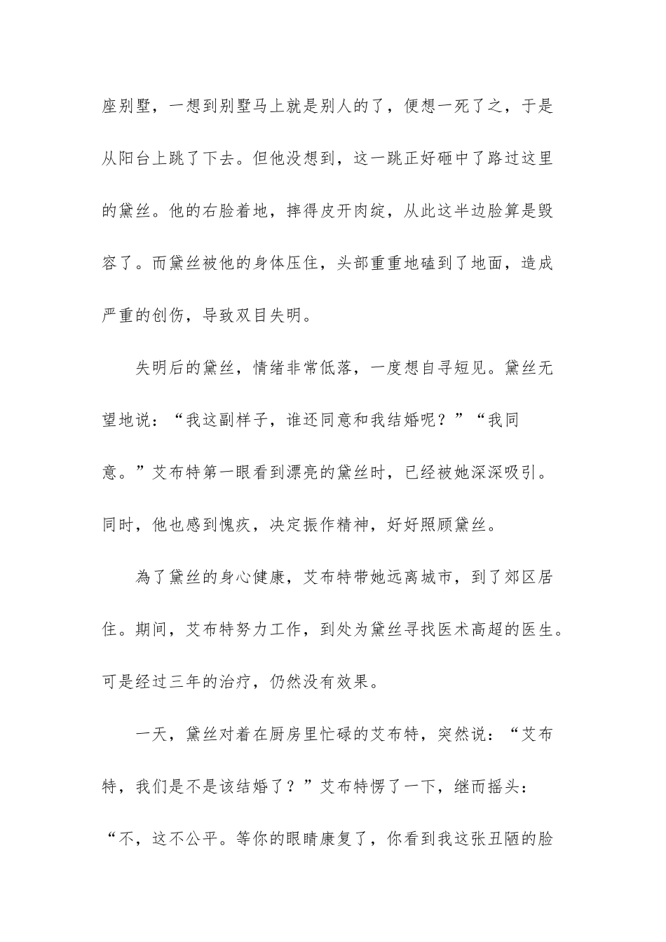 岁月偷不走的梦想_第2页