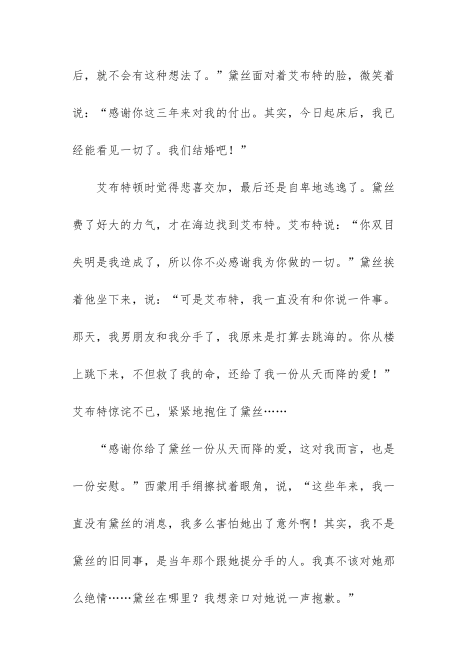 岁月偷不走的梦想_第3页