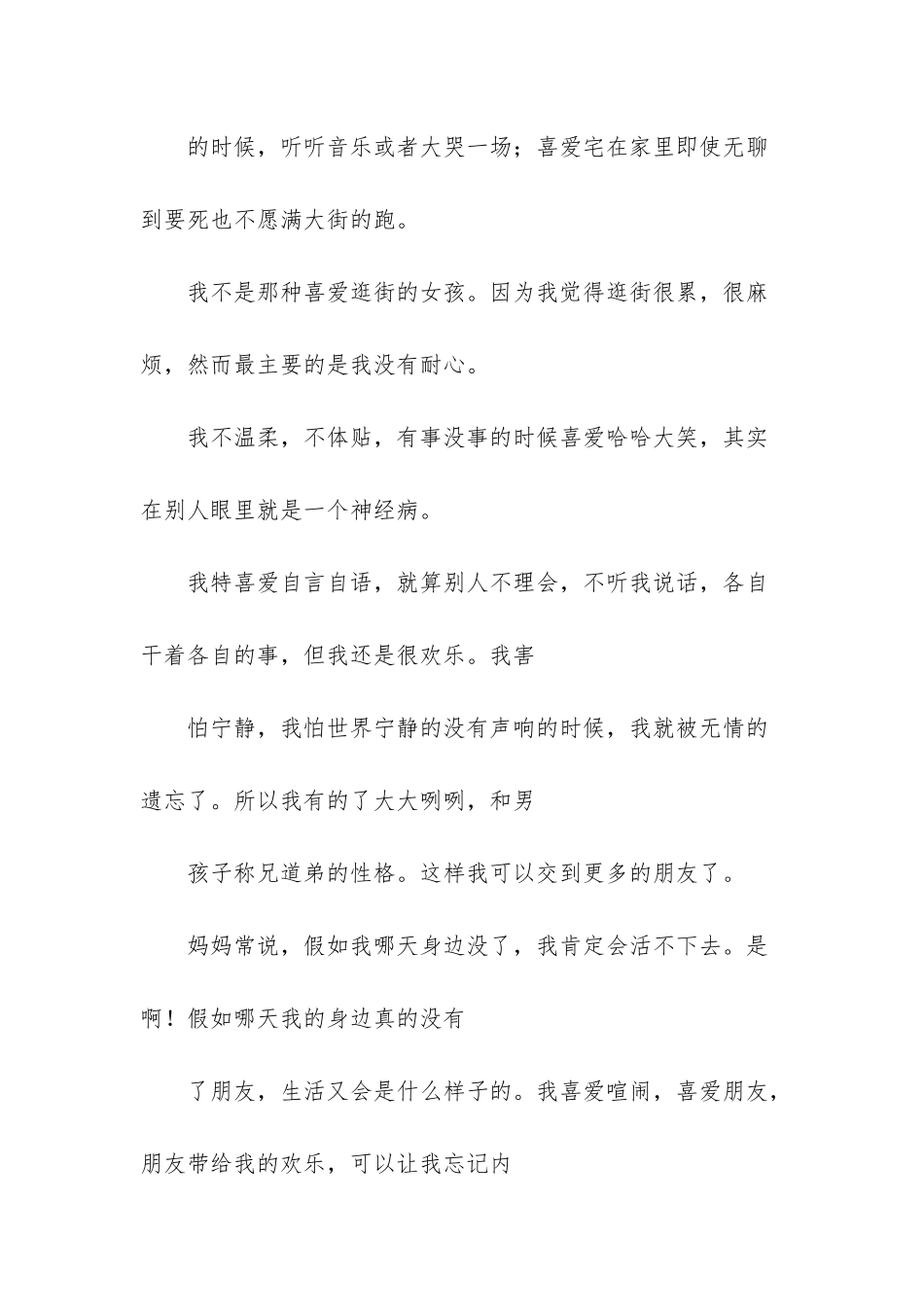 岁月荏苒再见青春再见时光美文随笔_第2页