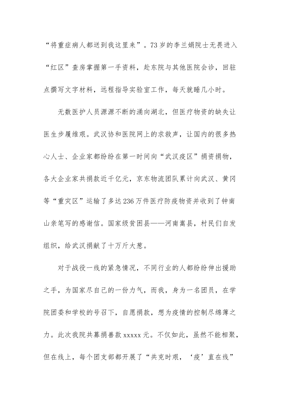 岂曰无衣-与子同袍-与子同袍啥意思_第2页