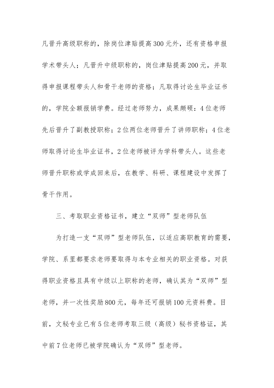 岗位化应用写作研究与实践_第2页
