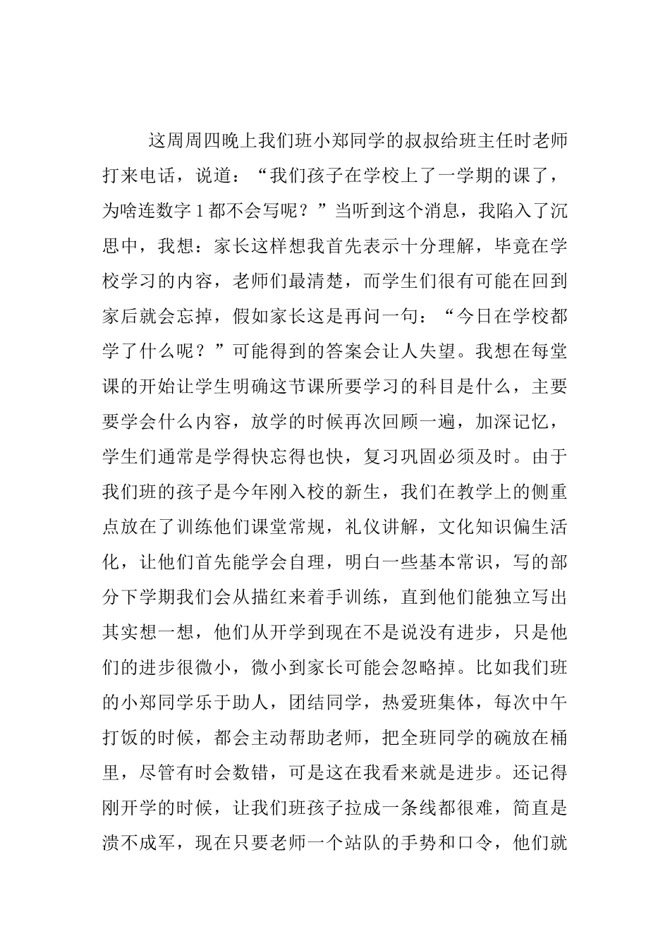 工作随笔-期末考试-我们来了_第2页