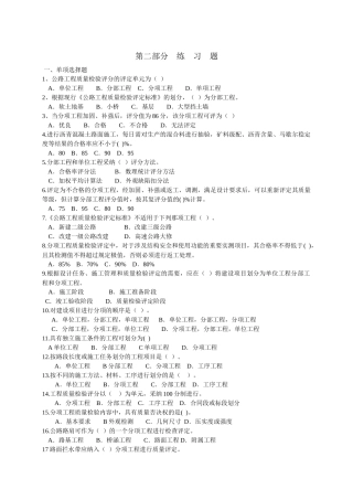 工程业务管理考试模拟练习与题