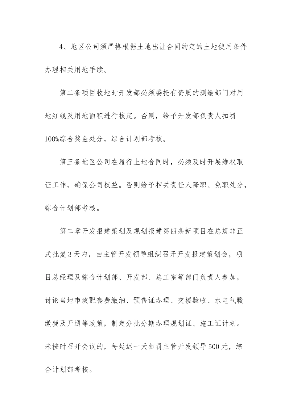 工程建设项目报建管理办法最新版_第2页