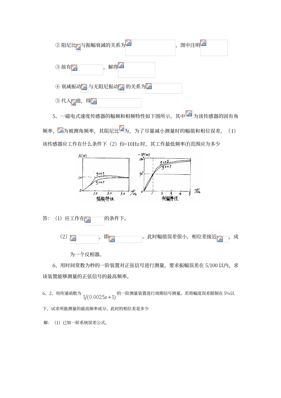 工程测试考试题_第2页