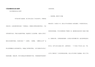 巧用多媒体优化语文教学