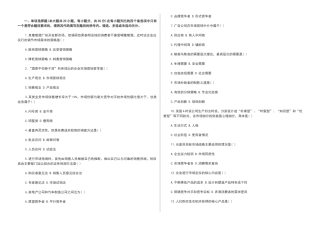 市场营销学期末考试试卷及其答案