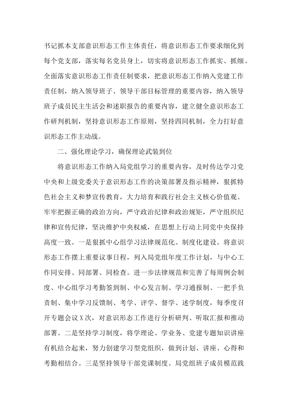 市应急管理局党组关于2025年上半年工作的专题报告_第2页