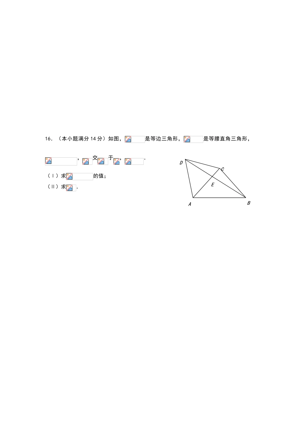 师大附中高三期中考试数学试卷及答案_第3页