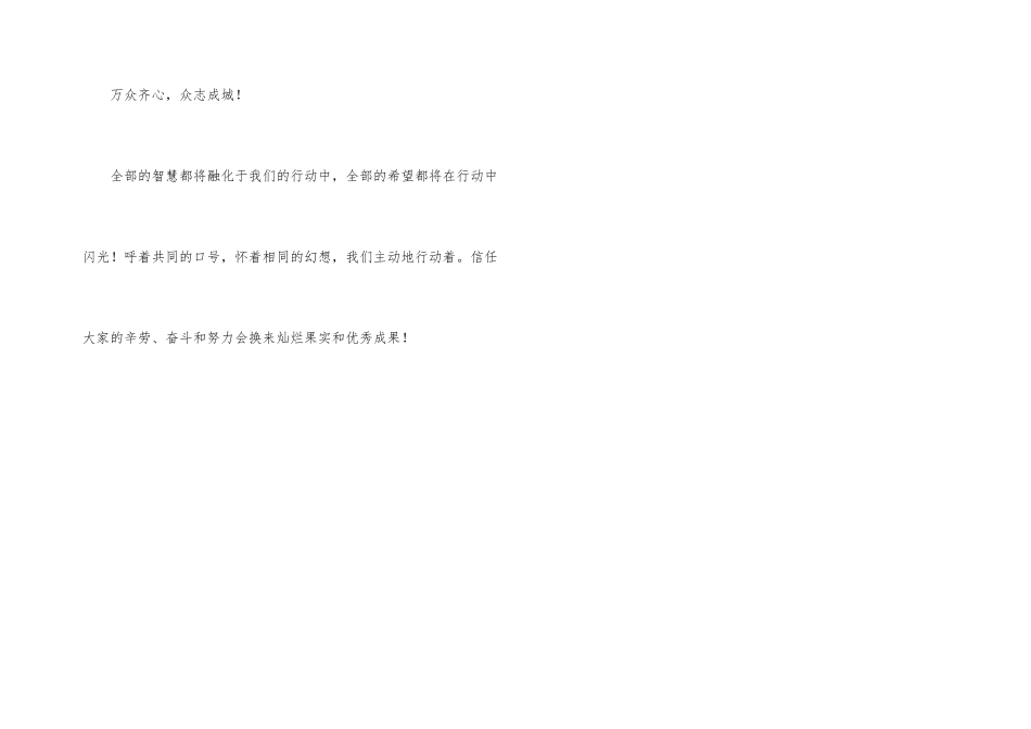 师范幼儿园精彩的演讲_第3页