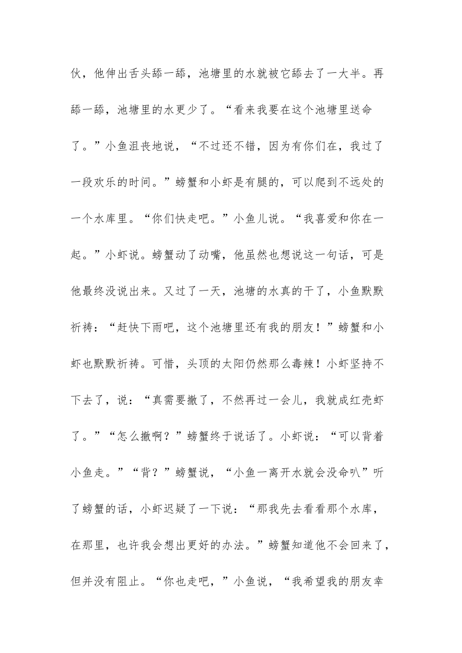 带你去旅行原唱_第2页