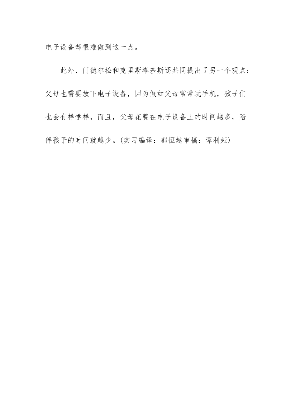 带电池的玩具属于电子产品吗_第3页