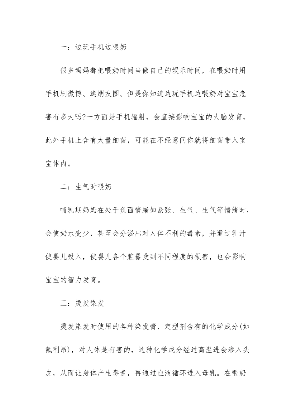 帮助婴儿智力发育_第2页