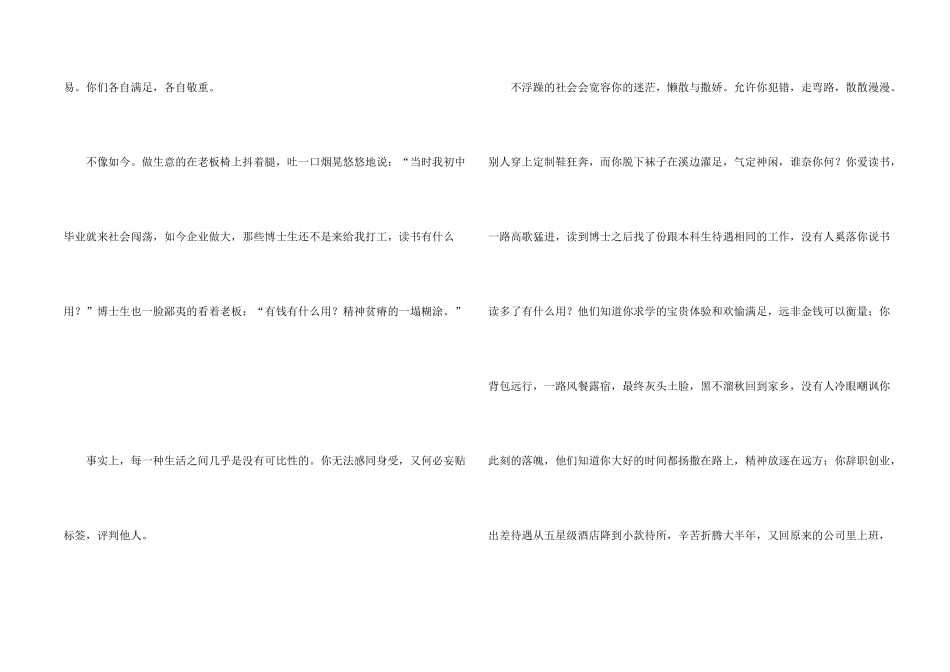 常州高二历年语文_第2页