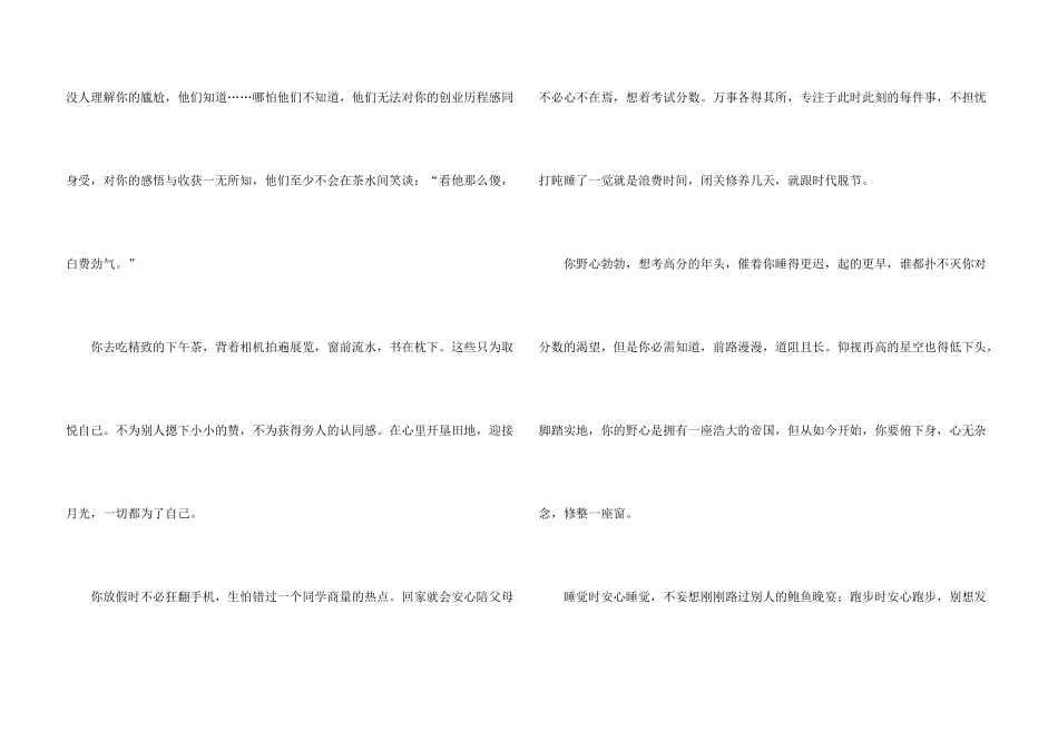 常州高二历年语文_第3页