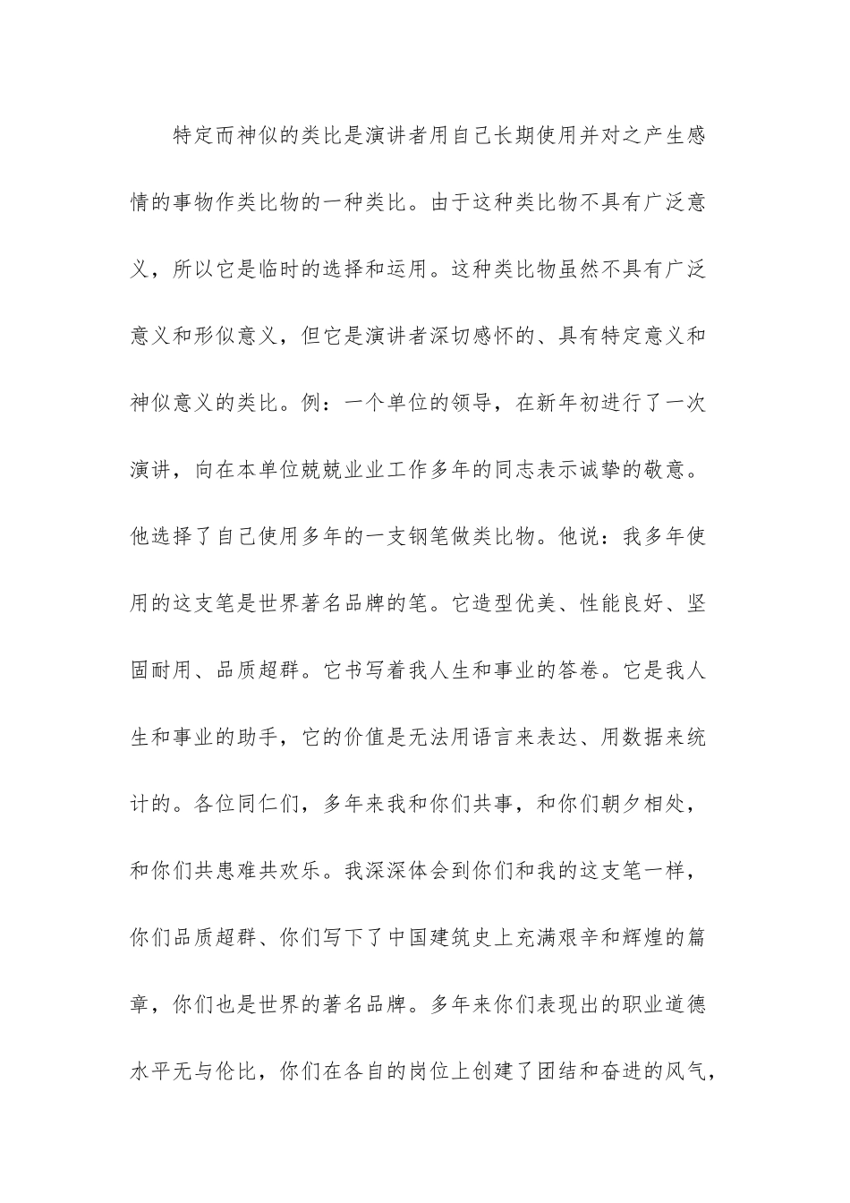 常用的主要有四种激励方式_第3页