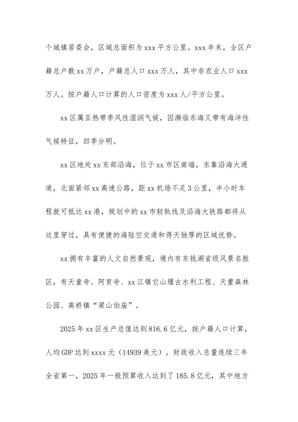 干部挂职锻炼工作总结_第2页