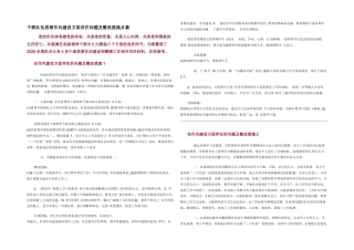 干部队伍思想作风建设方面存在问题及整改措施-6篇