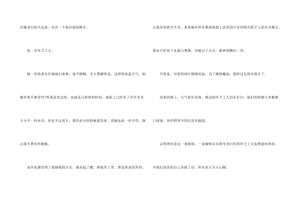 平凡也精彩600字话题议5篇_第2页