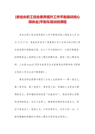 平衡车培训班课程
