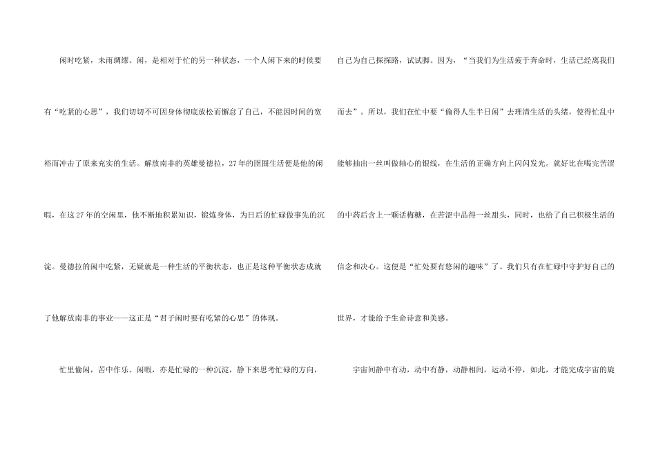 平衡高考大全10篇_第2页