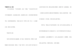 平衡高考大全10篇
