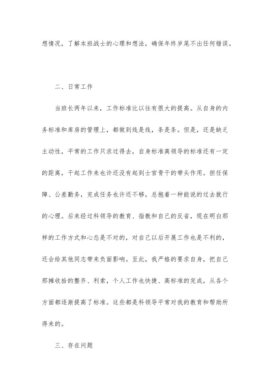 平面设计师个人半年工作总结范文2025_第2页