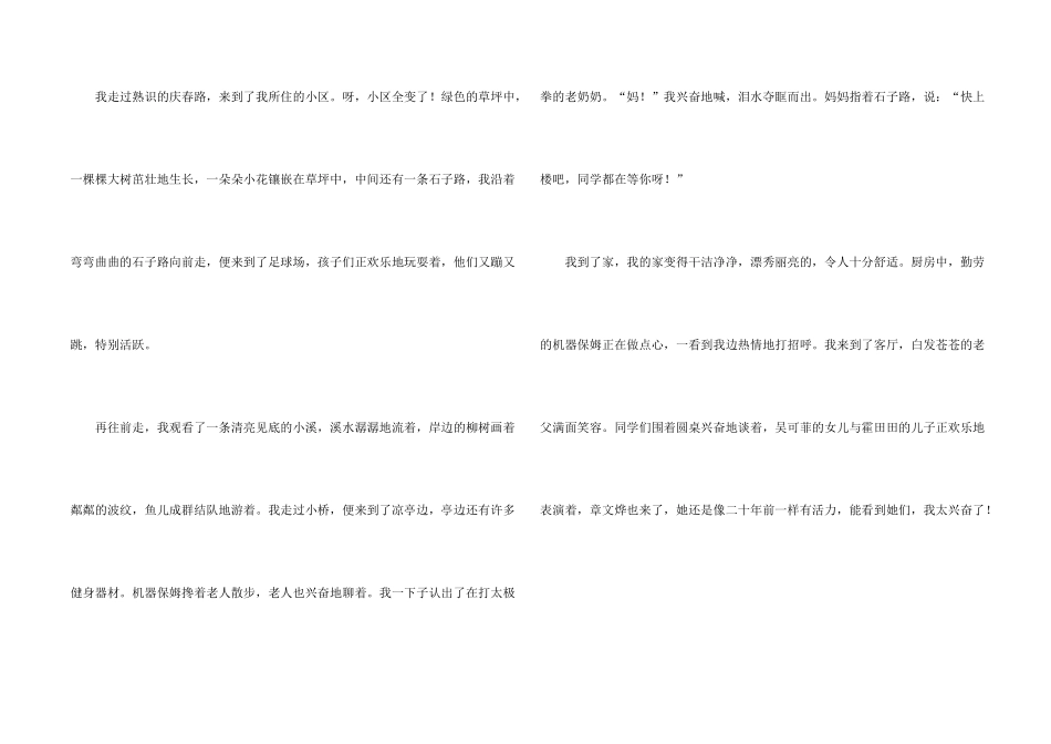 年后二年级汇编七篇_第2页