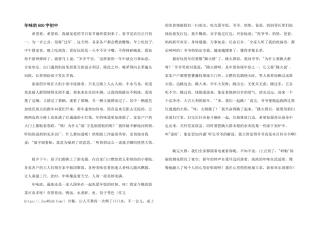 年味的600字初中