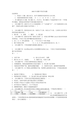 年安徽中考化学试题