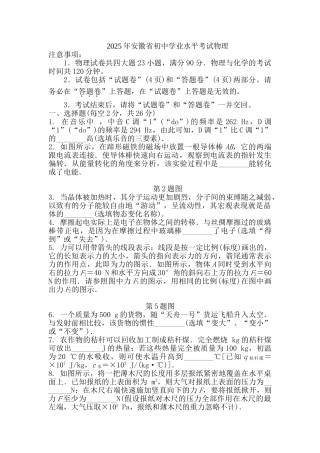 年安徽物理中考真题及答案