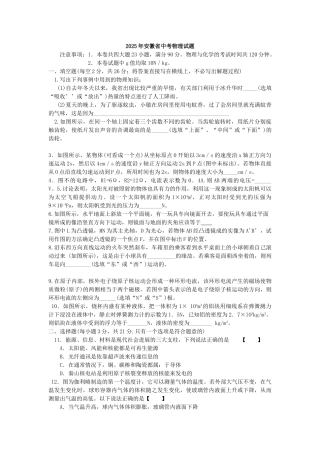 年安徽省中考物理试题版有答案