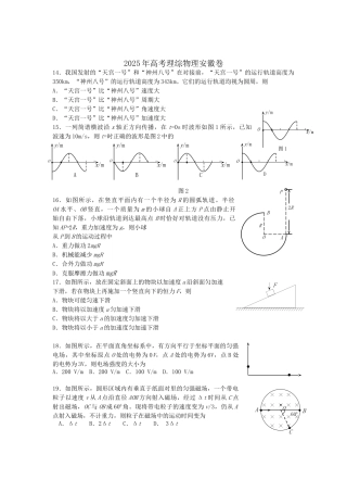 年安徽高考物理