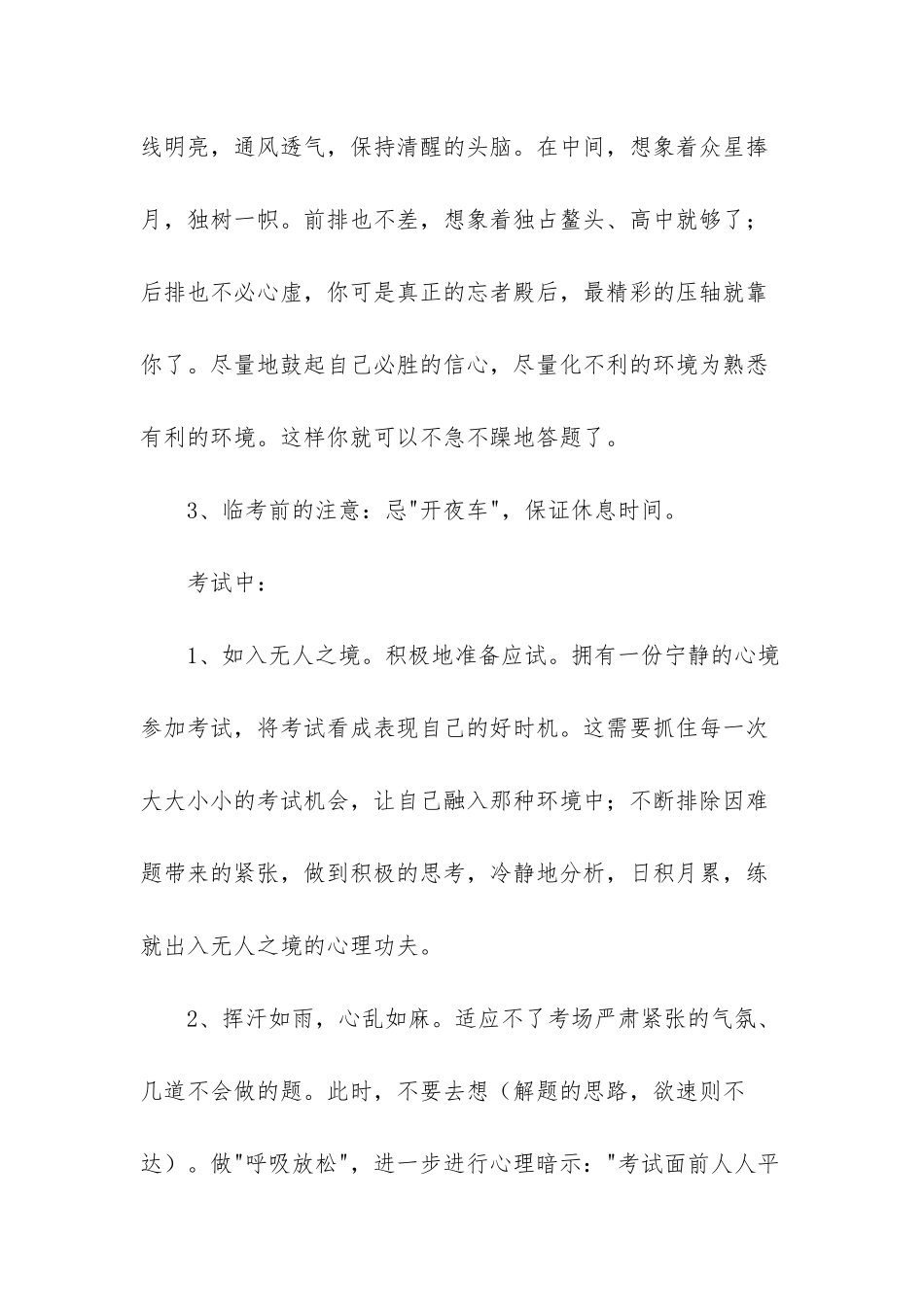 年底-提高收入-三步走_第3页