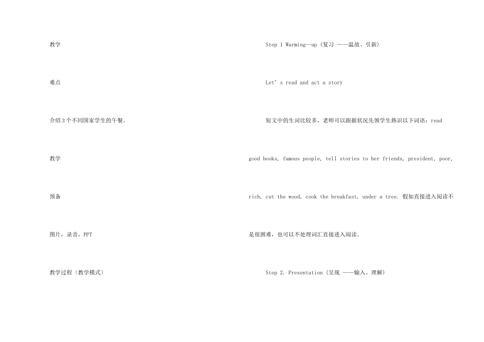 年级--英--语-----学习材料----Fun-reading_第2页