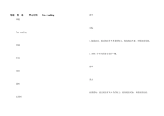 年级--英--语-----学习材料----Fun-reading