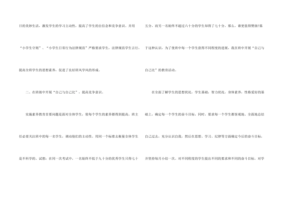 年级主任述职报告三篇_第2页