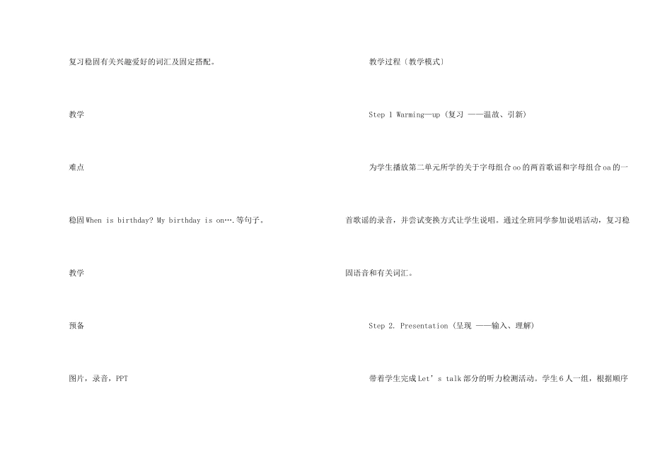 年级--英--语-----学习材料----Recycle-2_第2页