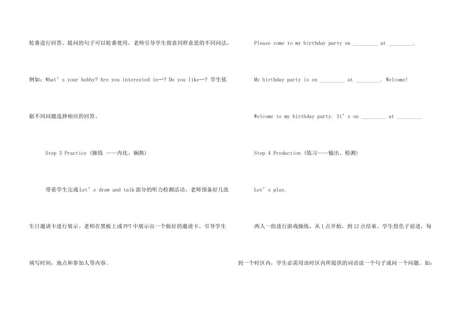 年级--英--语-----学习材料----Recycle-2_第3页