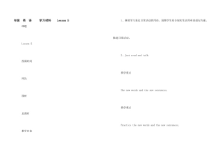 年级--英--语-----学习材料----Lesson-5