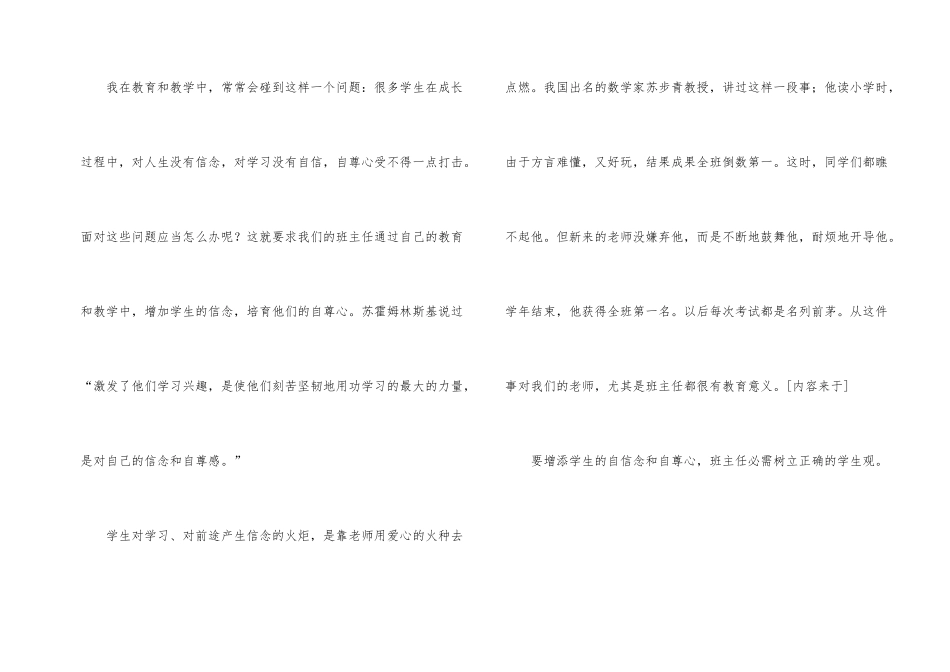 年级年度工作计划三篇_第2页