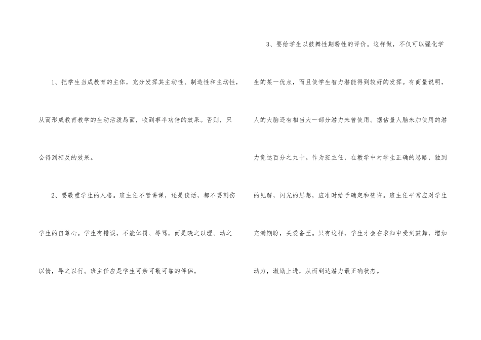 年级年度工作计划三篇_第3页