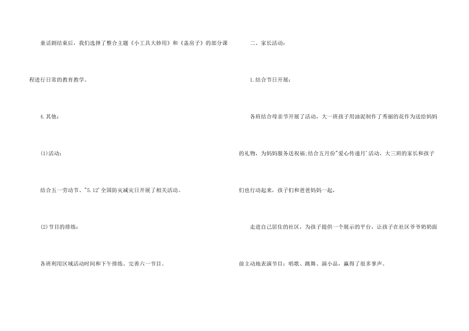 年级组工作总结_第3页