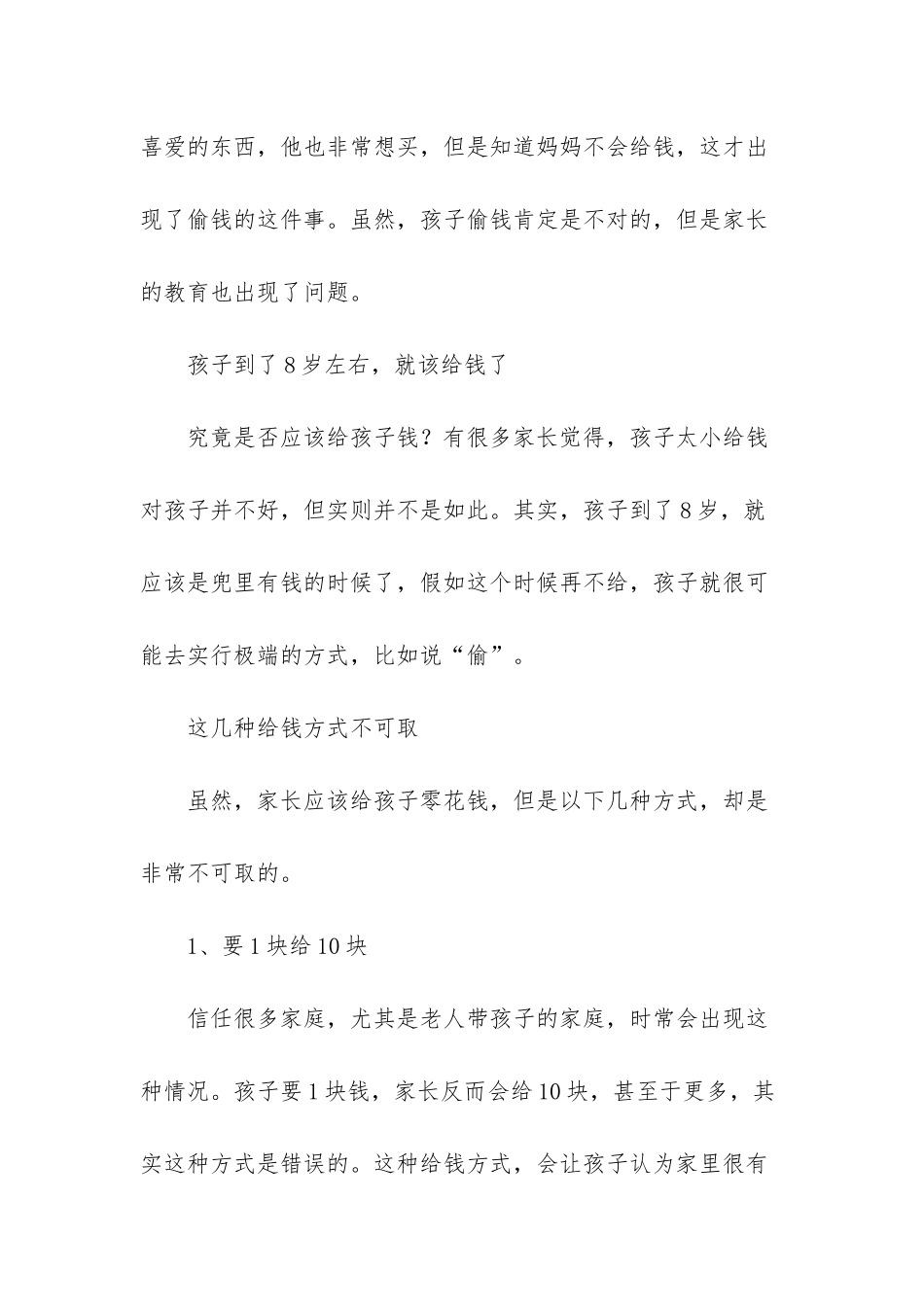 年纪到了就该结婚_第2页