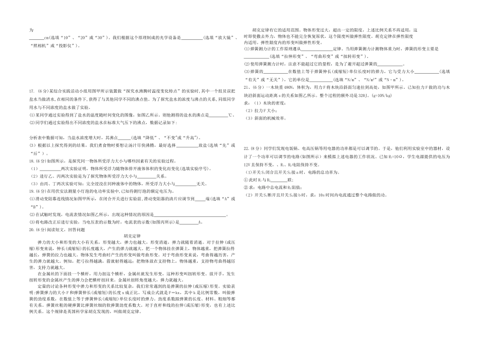 年赤峰市中考物理真题_第2页